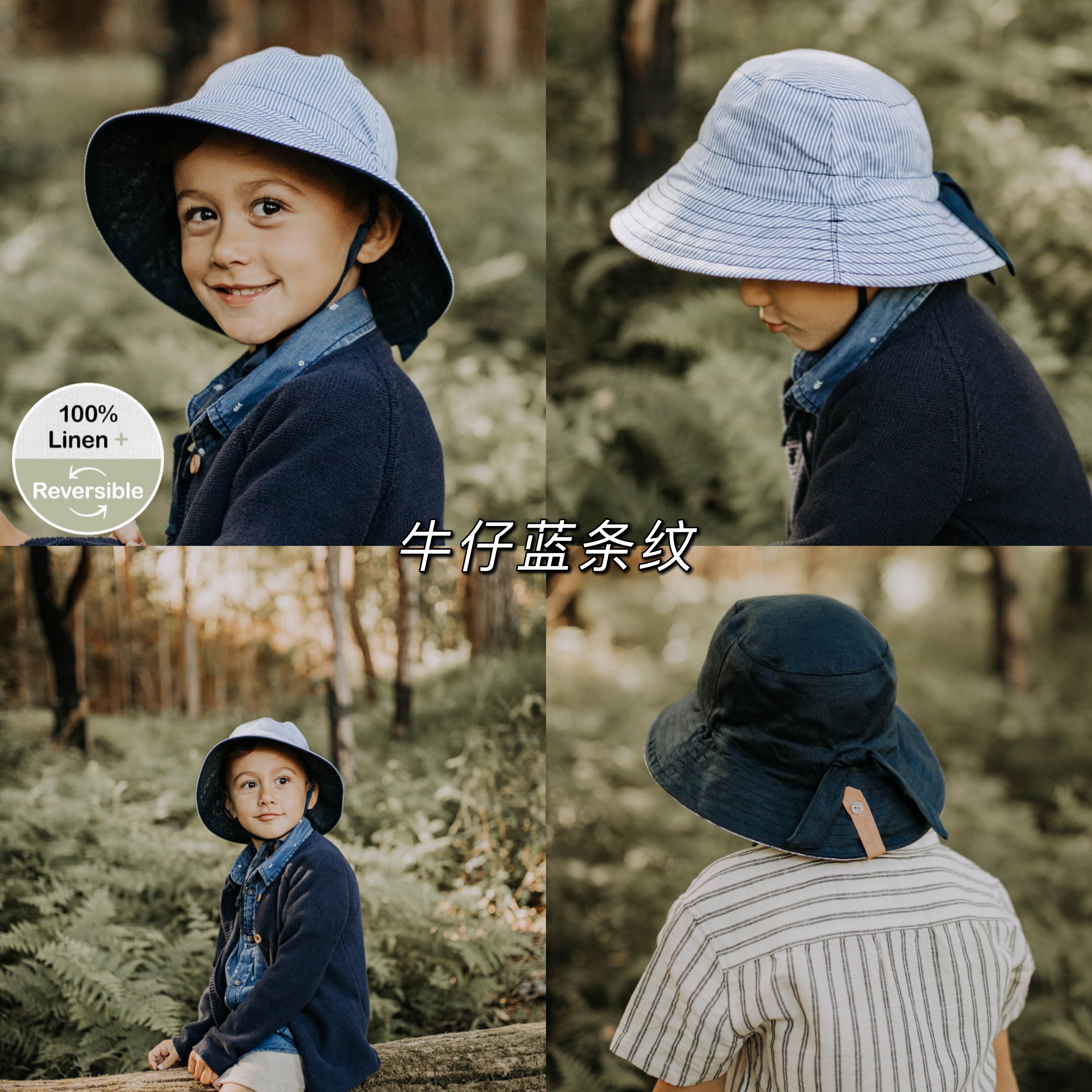 Bedhead儿童纯亚麻双面防晒帽UPF50+