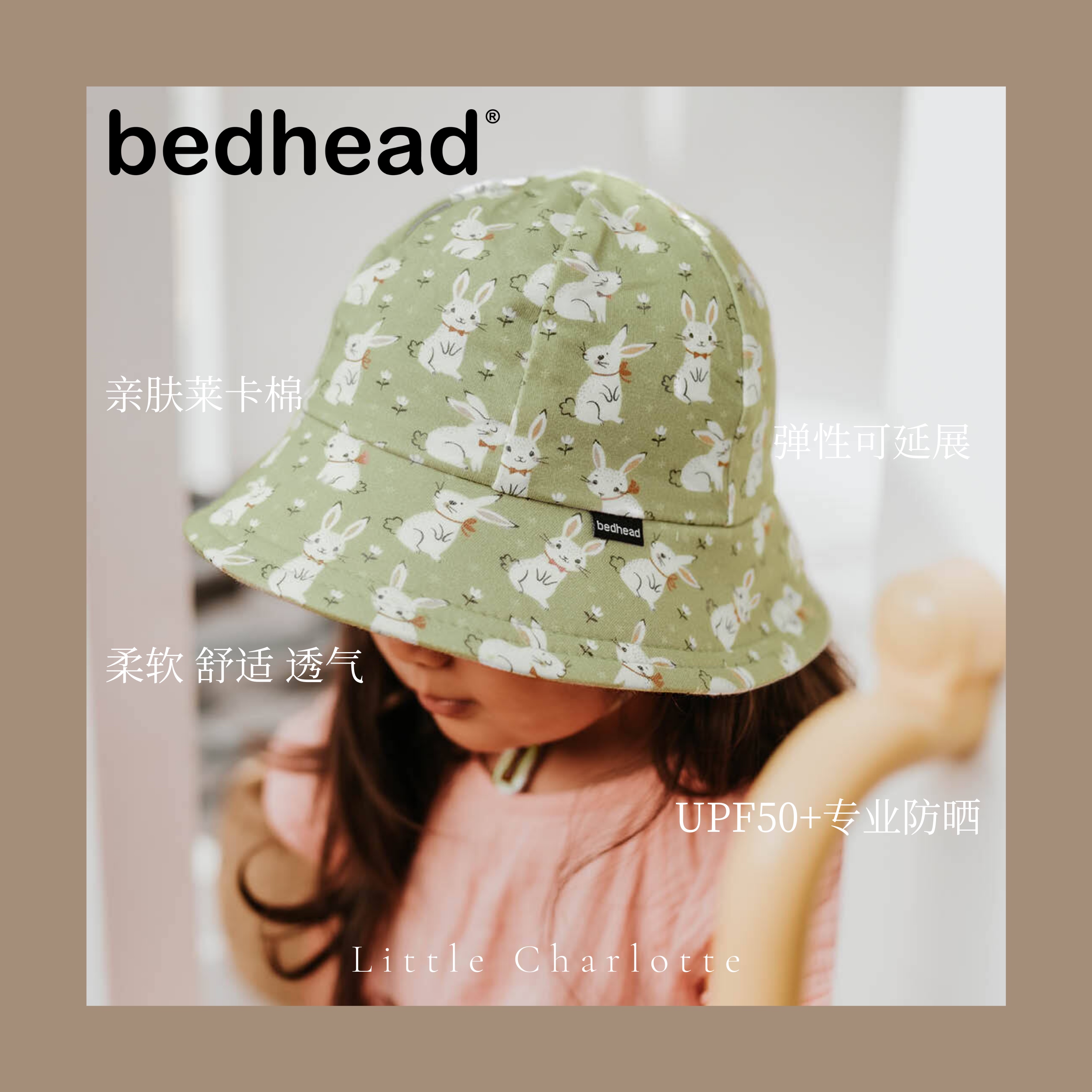 Bedhead渔夫帽弹力棉儿童防晒帽