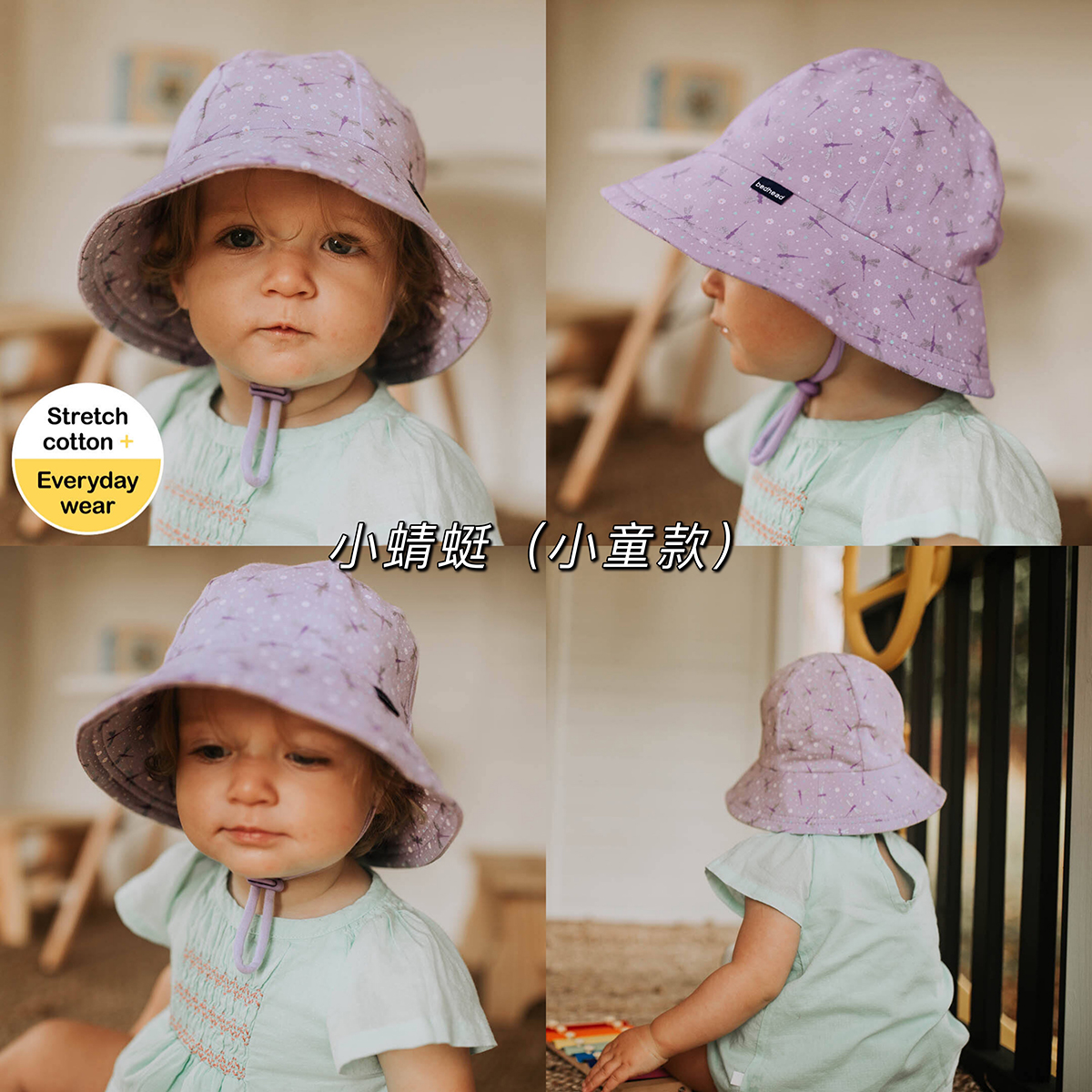 Bedhead渔夫帽弹力棉儿童防晒帽