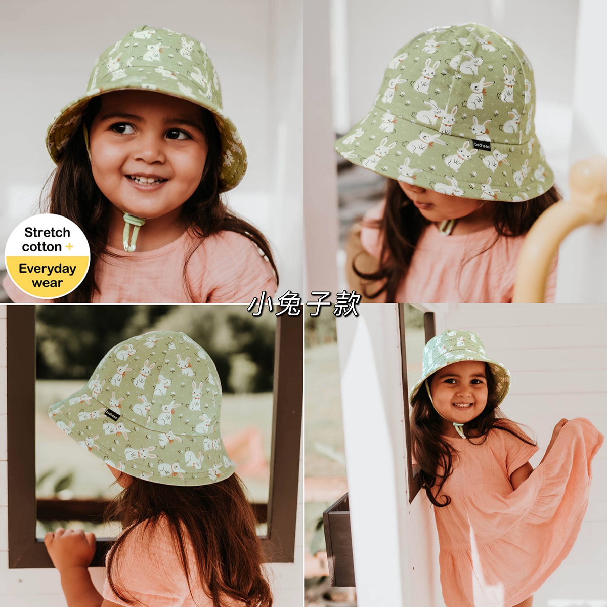 Bedhead渔夫帽弹力棉儿童防晒帽